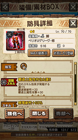 ꡼ No.033 | MHXRס꡼4ơ֥ενפ127ۿϡǱԤ٥ꥪμưϤ