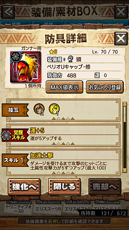 ꡼ No.035 | MHXRס꡼4ơ֥ενפ127ۿϡǱԤ٥ꥪμưϤ