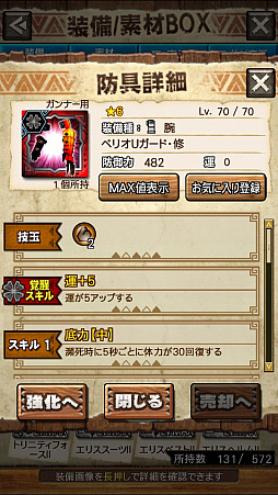 ꡼ No.037 | MHXRס꡼4ơ֥ενפ127ۿϡǱԤ٥ꥪμưϤ