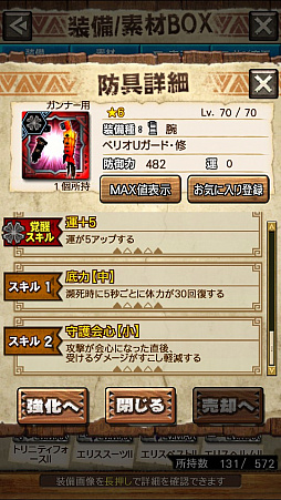 ꡼ No.038 | MHXRס꡼4ơ֥ενפ127ۿϡǱԤ٥ꥪμưϤ