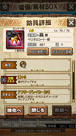 ꡼ No.039 | MHXRס꡼4ơ֥ενפ127ۿϡǱԤ٥ꥪμưϤ