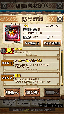 ꡼ No.040 | MHXRס꡼4ơ֥ενפ127ۿϡǱԤ٥ꥪμưϤ