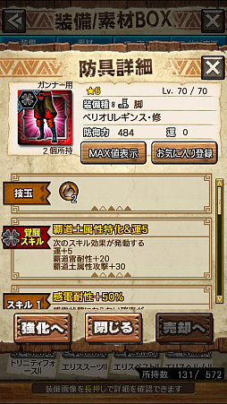 ꡼ No.041 | MHXRס꡼4ơ֥ενפ127ۿϡǱԤ٥ꥪμưϤ