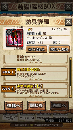 ꡼ No.042 | MHXRס꡼4ơ֥ενפ127ۿϡǱԤ٥ꥪμưϤ