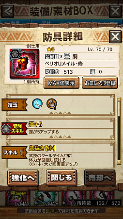 ꡼ No.043 | MHXRס꡼4ơ֥ενפ127ۿϡǱԤ٥ꥪμưϤ