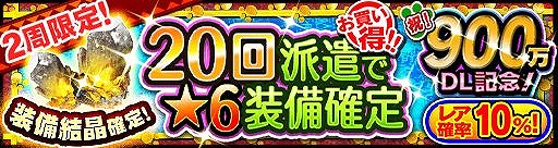 画像ギャラリー No.003のサムネイル画像 / 「MHXR」が900万ダウンロード突破。レア装備がもらえる記念キャンペーン開催