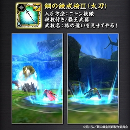 ꡼ No.002Υͥ / MHXRסֹݤϣѻ FULLMETAL ALCHEMISTץܤ1218곫