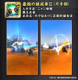 ꡼ No.003Υͥ / MHXRסֹݤϣѻ FULLMETAL ALCHEMISTץܤ1218곫