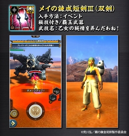 ꡼ No.004Υͥ / MHXRסֹݤϣѻ FULLMETAL ALCHEMISTץܤ1218곫