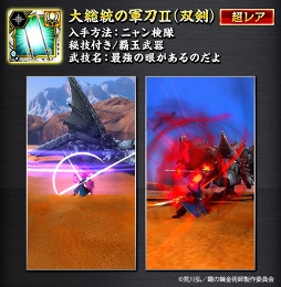 ꡼ No.005Υͥ / MHXRסֹݤϣѻ FULLMETAL ALCHEMISTץܤ1218곫