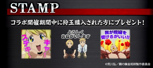 ꡼ No.008Υͥ / MHXRסֹݤϣѻ FULLMETAL ALCHEMISTץܤ1218곫