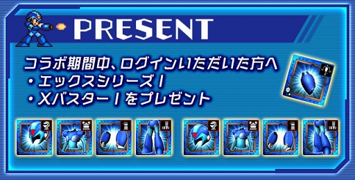 画像ギャラリー No.015のサムネイル画像 / 「MHXR」,2019年1月14日より「ロックマンX」とのコラボイベントがスタート