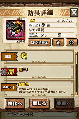 ꡼ No.003 | MHXRסȡֶ㹷顼󡪡פ21ۿȡƼȥץ쥤ưϤ