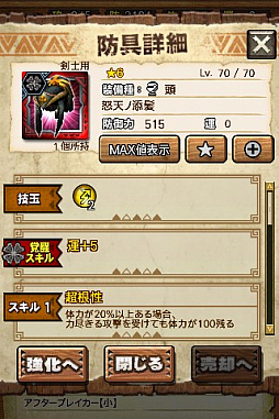 ꡼ No.004 | MHXRסȡֶ㹷顼󡪡פ21ۿȡƼȥץ쥤ưϤ