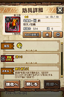 ꡼ No.006 | MHXRסȡֶ㹷顼󡪡פ21ۿȡƼȥץ쥤ưϤ