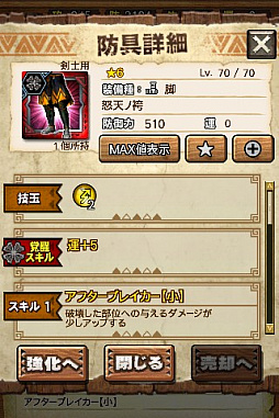 ꡼ No.012 | MHXRסȡֶ㹷顼󡪡פ21ۿȡƼȥץ쥤ưϤ