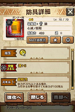 ꡼ No.013 | MHXRסȡֶ㹷顼󡪡פ21ۿȡƼȥץ쥤ưϤ