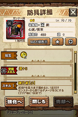 ꡼ No.016 | MHXRסȡֶ㹷顼󡪡פ21ۿȡƼȥץ쥤ưϤ