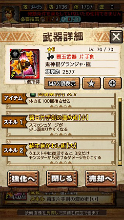 ꡼ No.046 | MHXRסȡֶ㹷顼󡪡פ21ۿȡƼȥץ쥤ưϤ