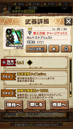 ꡼ No.075 | MHXRסȡֶ㹷顼󡪡פ21ۿȡƼȥץ쥤ưϤ