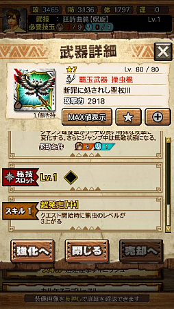 ꡼ No.078 | MHXRסȡֶ㹷顼󡪡פ21ۿȡƼȥץ쥤ưϤ