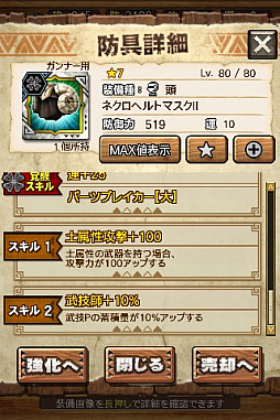 ꡼ No.088 | MHXRסȡֶ㹷顼󡪡פ21ۿȡƼȥץ쥤ưϤ