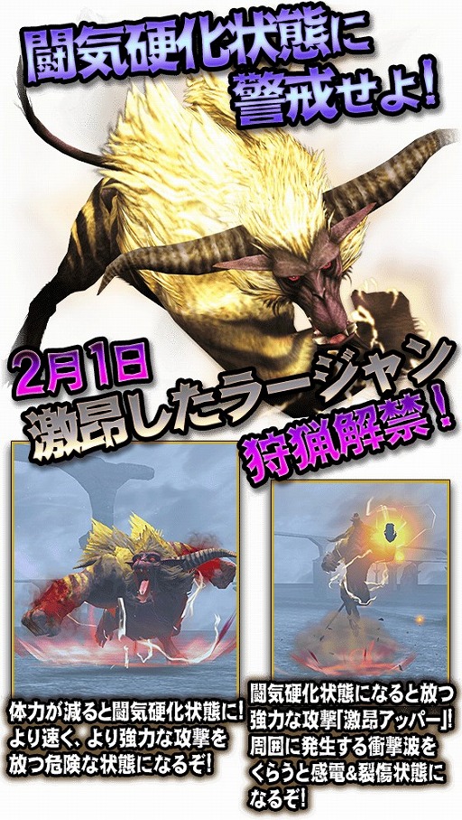 Mhxr が1月29日にアップデート 激昂したラージャン など新クエストが順次登場 Mhxr が1月29日にアップデート 激昂したラージャン など新クエストが順次登場