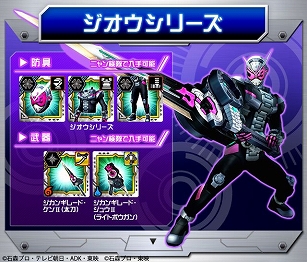 モンスターハンター エクスプロア 仮面ライダー ジオウ や 電王 エグゼイド とのコラボが開催決定 モンスターハンター エクスプロア 仮面ライダー ジオウ や 電王 エグゼイド とのコラボが開催決定