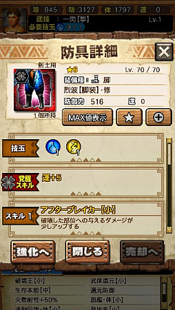 ꡼ No.013Υͥ / MHXRס꡼6ơ֥ενפ36ۿϡƼȥץ쥤ưϤ