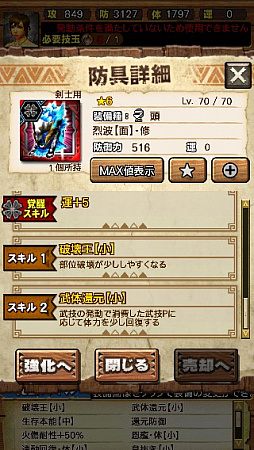 ꡼ No.016Υͥ / MHXRס꡼6ơ֥ενפ36ۿϡƼȥץ쥤ưϤ