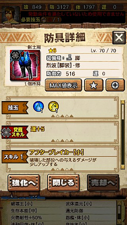 ꡼ No.023Υͥ / MHXRס꡼6ơ֥ενפ36ۿϡƼȥץ쥤ưϤ