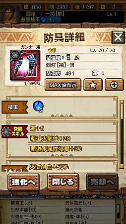 ꡼ No.033Υͥ / MHXRס꡼6ơ֥ενפ36ۿϡƼȥץ쥤ưϤ