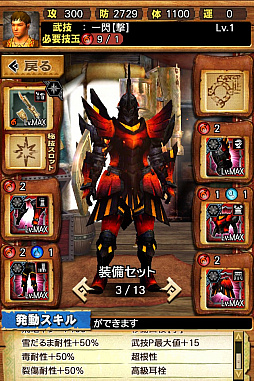 ꡼ No.006 | MHXRסȡֶʥȥפ327ĲءƼȥץ쥤ưϤ