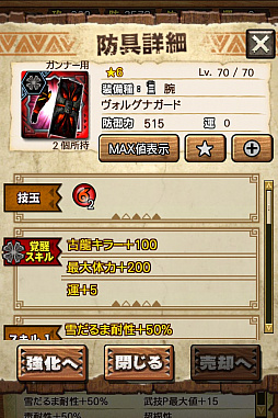 ꡼ No.023 | MHXRסȡֶʥȥפ327ĲءƼȥץ쥤ưϤ