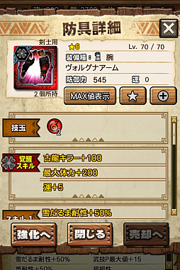 ꡼ No.033 | MHXRסȡֶʥȥפ327ĲءƼȥץ쥤ưϤ