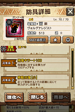 ꡼ No.042 | MHXRסȡֶʥȥפ327ĲءƼȥץ쥤ưϤ