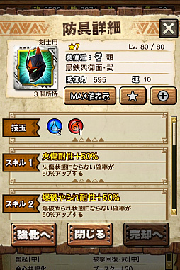 ꡼ No.065 | MHXRסȡֶʥȥפ327ĲءƼȥץ쥤ưϤ