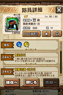 ꡼ No.067 | MHXRסȡֶʥȥפ327ĲءƼȥץ쥤ưϤ