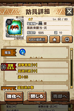 ꡼ No.071 | MHXRסȡֶʥȥפ327ĲءƼȥץ쥤ưϤ