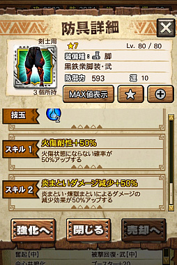 ꡼ No.074 | MHXRסȡֶʥȥפ327ĲءƼȥץ쥤ưϤ