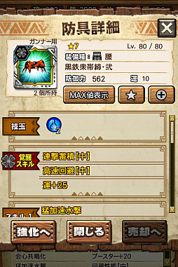 ꡼ No.081 | MHXRסȡֶʥȥפ327ĲءƼȥץ쥤ưϤ