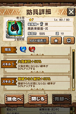 ꡼ No.086 | MHXRסȡֶʥȥפ327ĲءƼȥץ쥤ưϤ