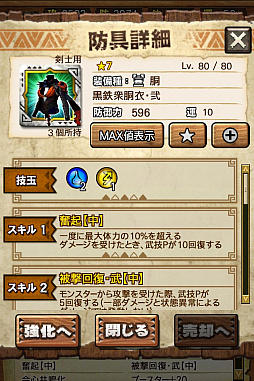 ꡼ No.087 | MHXRסȡֶʥȥפ327ĲءƼȥץ쥤ưϤ