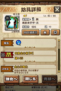 ꡼ No.089 | MHXRסȡֶʥȥפ327ĲءƼȥץ쥤ưϤ