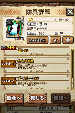 ꡼ No.090 | MHXRסȡֶʥȥפ327ĲءƼȥץ쥤ưϤ