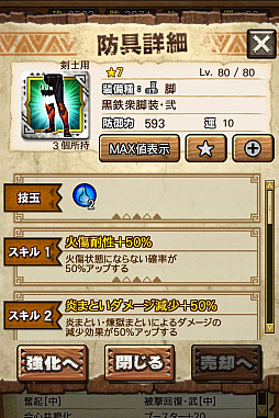 ꡼ No.093 | MHXRסȡֶʥȥפ327ĲءƼȥץ쥤ưϤ