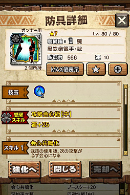 ꡼ No.099 | MHXRסȡֶʥȥפ327ĲءƼȥץ쥤ưϤ