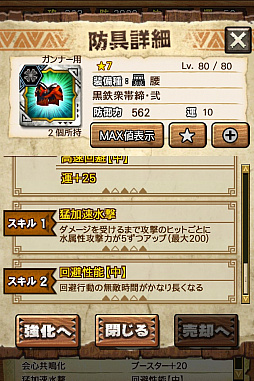 ꡼ No.102 | MHXRסȡֶʥȥפ327ĲءƼȥץ쥤ưϤ