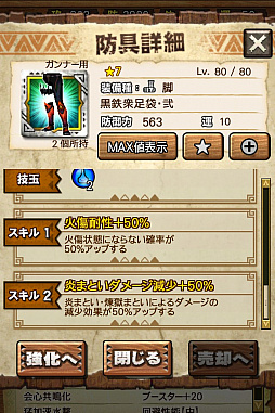 ꡼ No.104 | MHXRסȡֶʥȥפ327ĲءƼȥץ쥤ưϤ