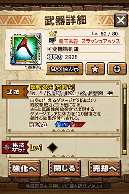 ꡼ No.105 | MHXRסȡֶʥȥפ327ĲءƼȥץ쥤ưϤ